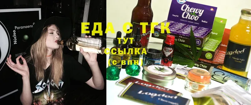 darknet формула  Вольск  Cannafood марихуана  закладки 