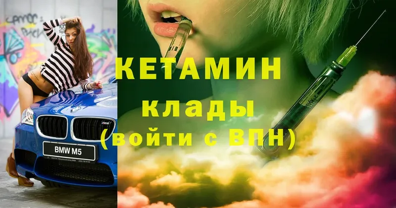 ОМГ ОМГ   Вольск  КЕТАМИН ketamine 