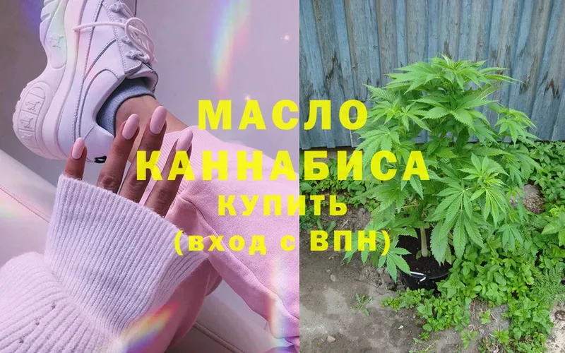 ТГК THC oil  Вольск 